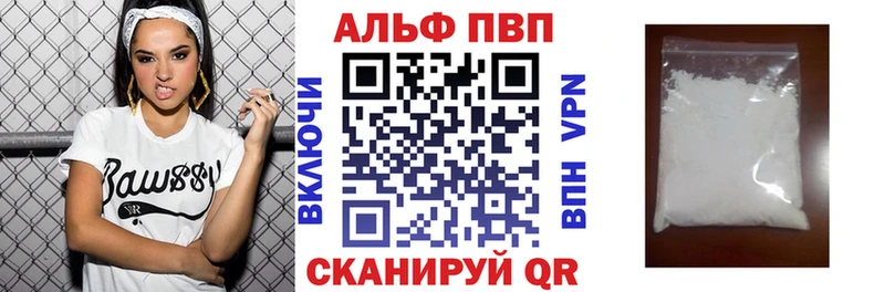 Купить  Сафоново  A-PVP VHQ 