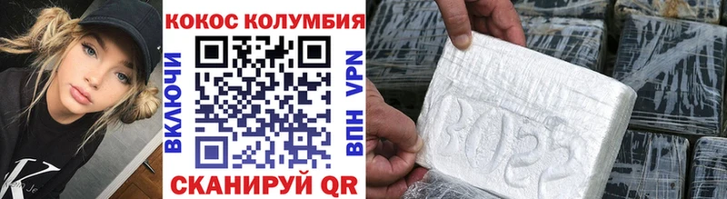 COCAIN Колумбийский  Купить где  Сафоново 