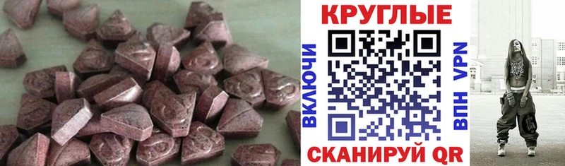Купить  Сафоново  Ecstasy Cube 