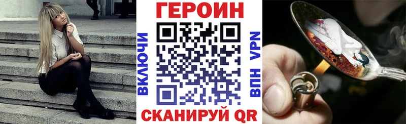 Купить где  Сафоново  Героин VHQ 
