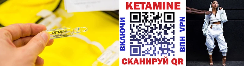 КЕТАМИН VHQ  Купить закладки  Сафоново 