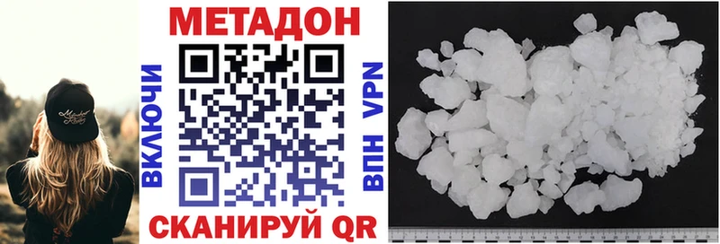 Купить закладки  Сафоново  МЕТАДОН VHQ 